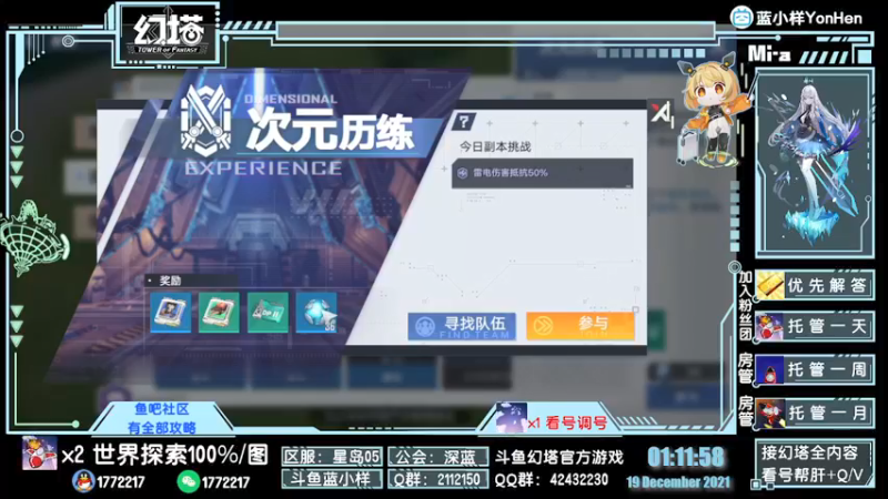 【2021-12-19 01点场】蓝小样YonHen：N测看号帮肝带教一切