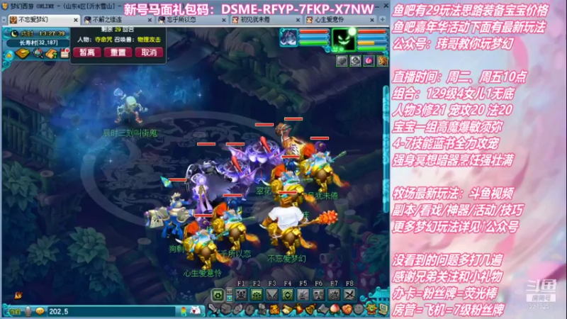 【2021-12-21 13点场】不忘爱梦幻：不忘 70飞升129 4NE