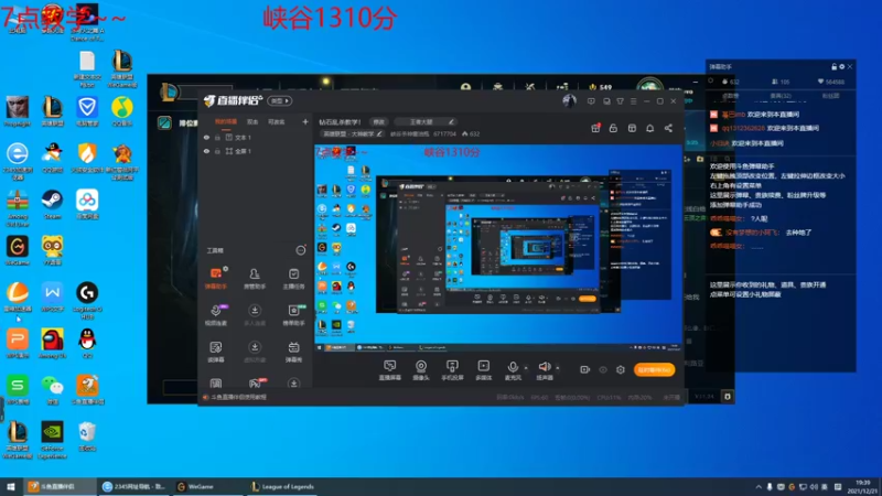 【2021-12-21 19点场】峡谷杀神酱油瓶：钻石乱杀教学！