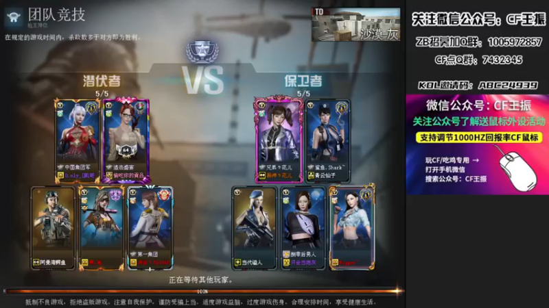 【CF王振】：我们领先这么多人头对面属实菜了