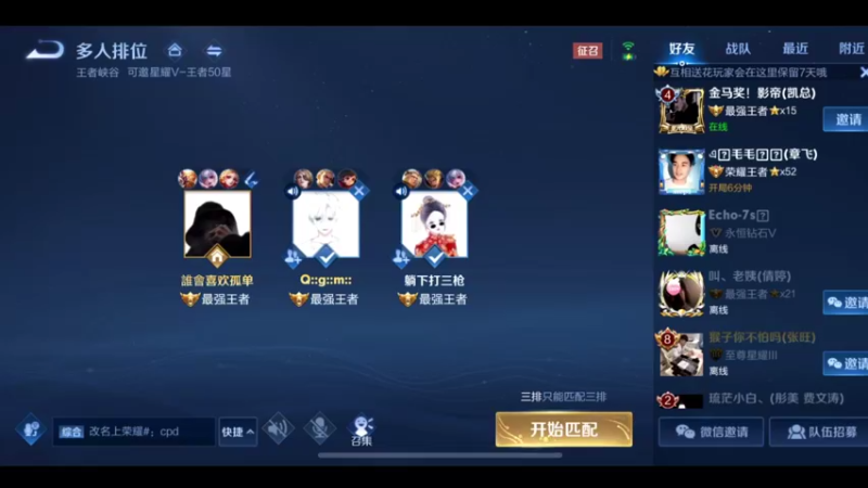 3.5万场猴王，王者局乱杀2