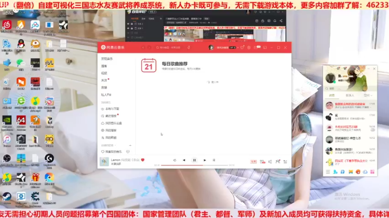 三国群英会势力赛 第⑯天01