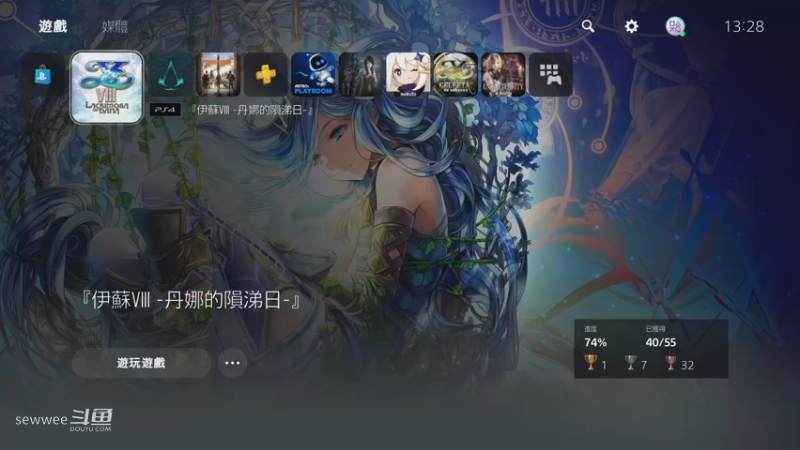 2021-12-21 伊苏8：丹娜的陨涕日
