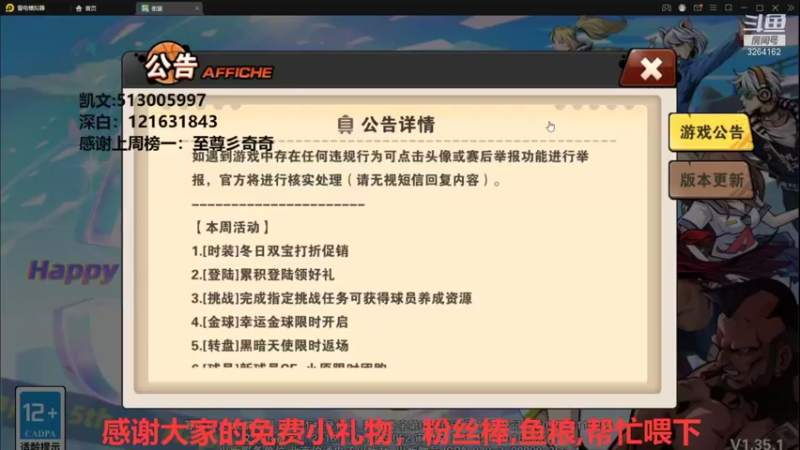 【2021-12-18 13点场】巅峰凯指导：是你们的僵硬凯呀~
