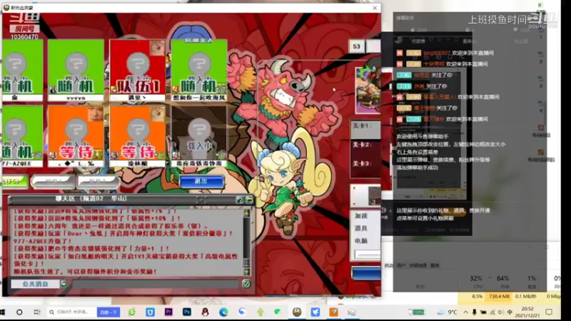 【新热血英豪】上班摸鱼时间的精彩时刻 20211221 20点场