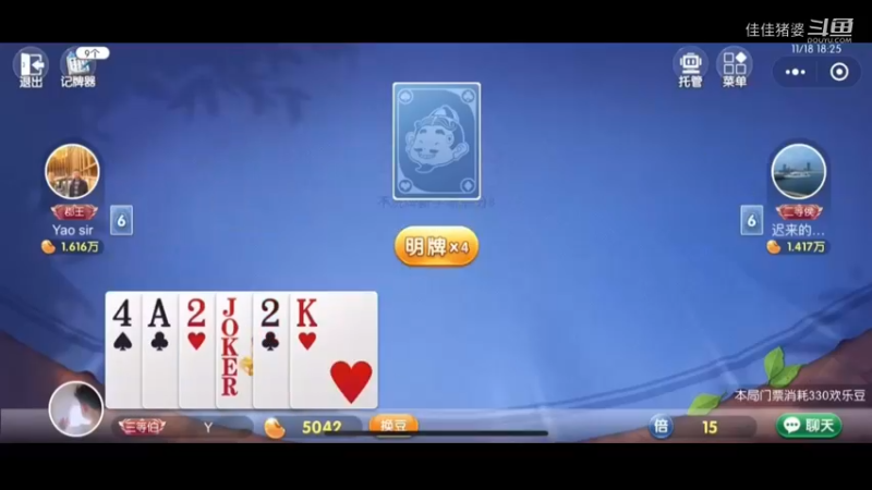 欲饮琵琶马上催27