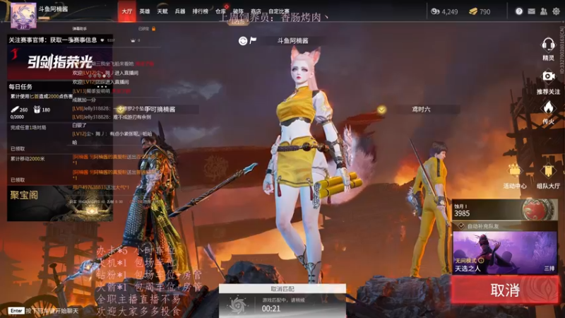【2021-12-21 15点场】阿楠楠楠楠酱：死亡如风，常伴楠身