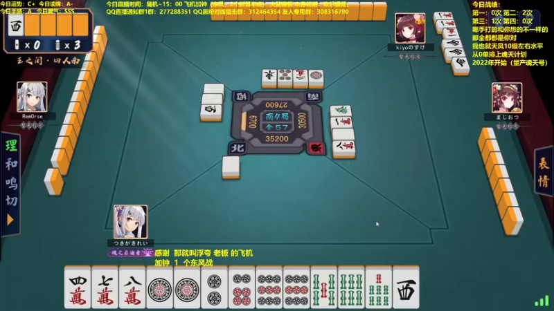 【2021-12-21 12点场】平平无奇安澜君：安澜雀魂：银间被飞玉间坐牢