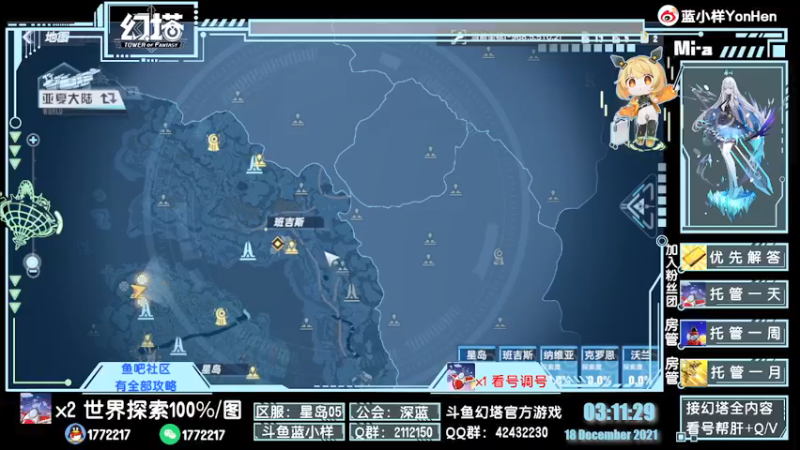 【2021-12-18 03点场】蓝小样YonHen：N测看号帮肝带本教玩