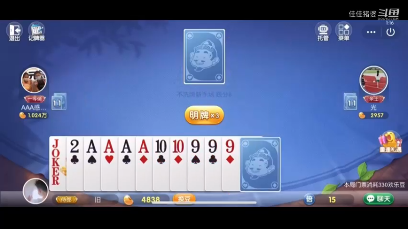 欲饮琵琶马上催77