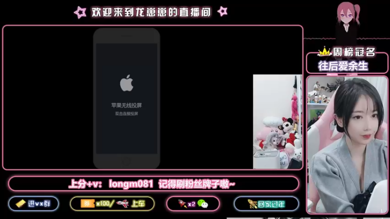 【2021-12-21 17点场】小龙女OuO：鼓励队友主播带粉  欢迎家人上车~