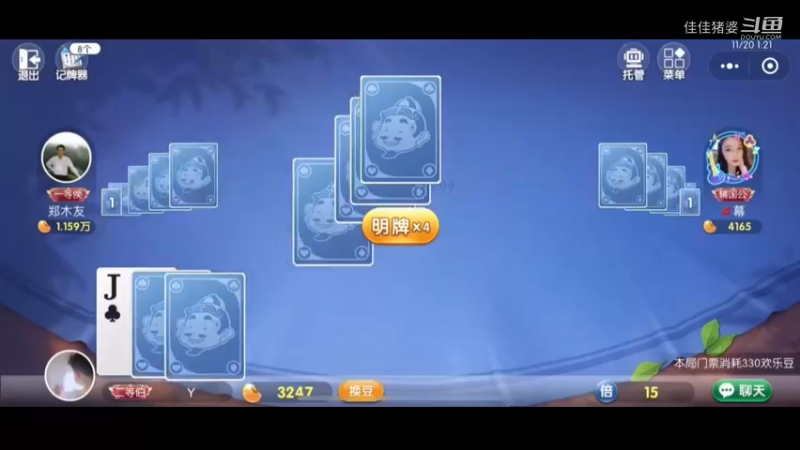 欲饮琵琶马上催68