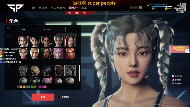 【2021-12-12 19点场】我叫雅辰丶：《雅辰》：问就是猛