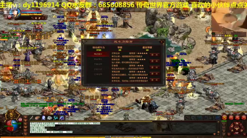 【2021-12-20 13点场】传奇世界啊帥：牛气冲天 打打激情挺好的