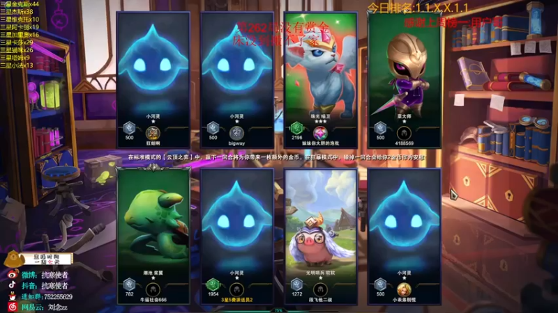 【抗寒使者】：三星大虫子五变异三名流吃鸡