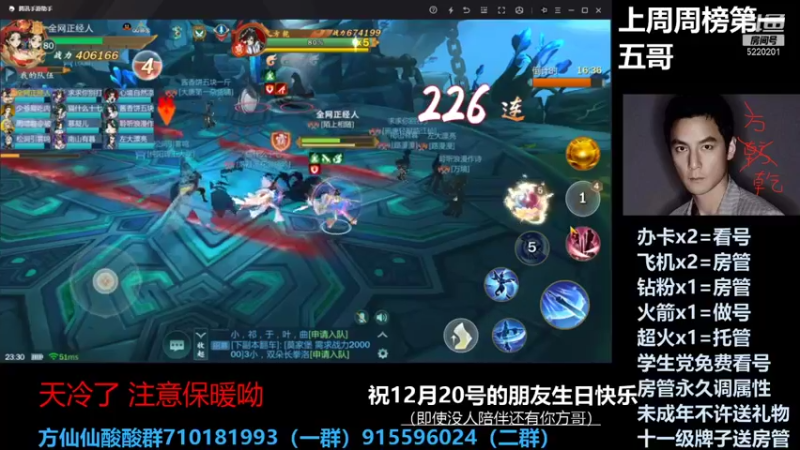 【2021-12-20 23点场】方方方仙仙：方乾 分析分析技改 体服明天