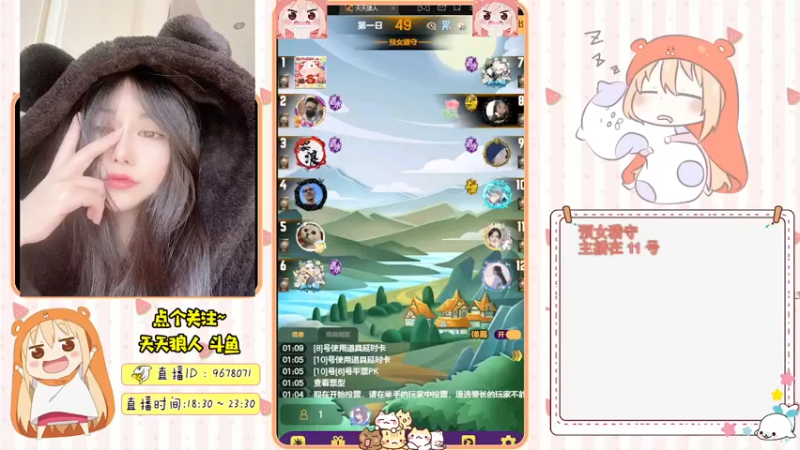 【2021-12-16 01点场】邪恶琪露诺：#天天狼人#邪恶琪露诺的直播间