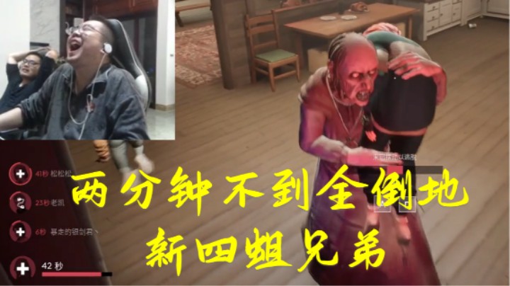 两分钟不到驴酱四蛆都被杀手砍倒 路人狂喜 光速结束战斗