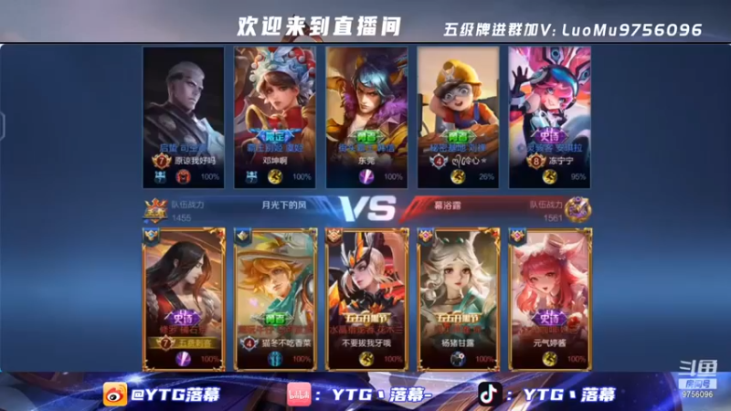 【YTG丶落幕】：7-1橘子这不就碾压了吗