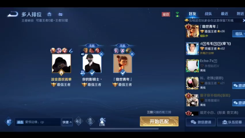3.5万场猴王，王者局乱杀4