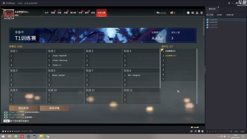 【2021-12-21 13点场】dudu4e嘟师傅：【解说嘟师傅】官方训练赛T1