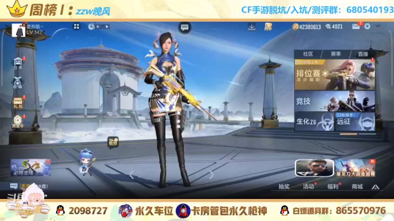 【2021-12-17 15点场】文艺丶EP：卡房管拿传奇边框和头像框啦