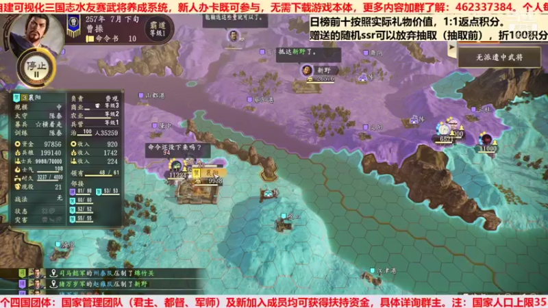 三国群英会势力赛 第⑯天02