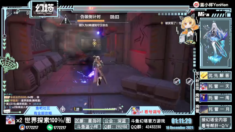 【2021-12-18 01点场】蓝小样YonHen：N测看号帮肝带本教玩