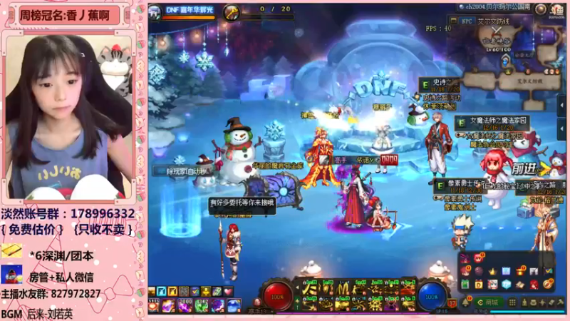 【2021-12-21 00点场】姚依诺小妹妹：依诺：打工人上线！