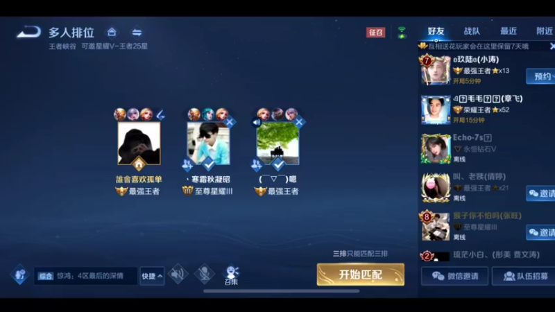 3.5万场猴王，王者局乱杀15