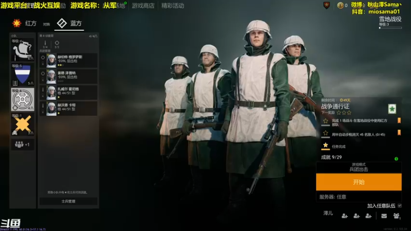 【2021-12-21 14点场】主播秋山澪丶：新游试玩：从军Enlisted