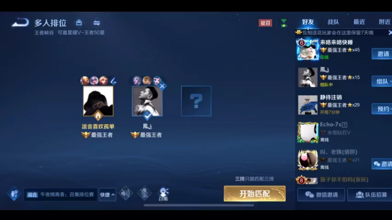 3.5万场猴王，王者局乱杀7