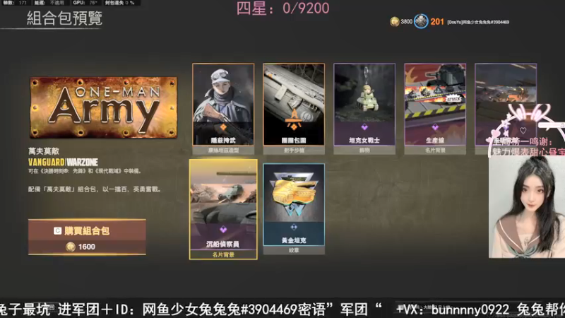 【2021-12-21 15点场】网鱼少女兔兔兔：（有车位）新滤镜在鱼吧！