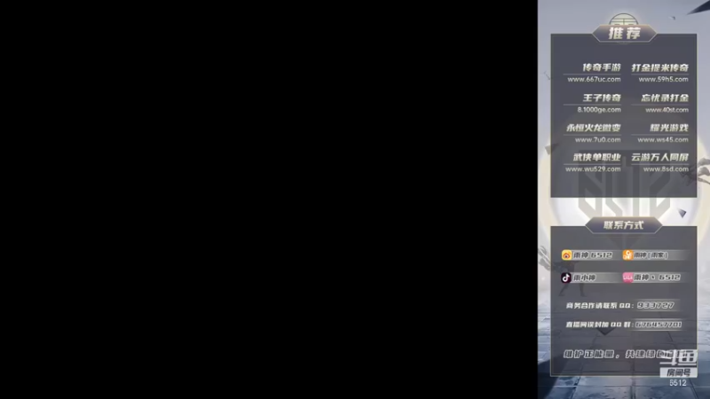 【2021-12-21 20点场】雨神丶：玩传奇选择6512