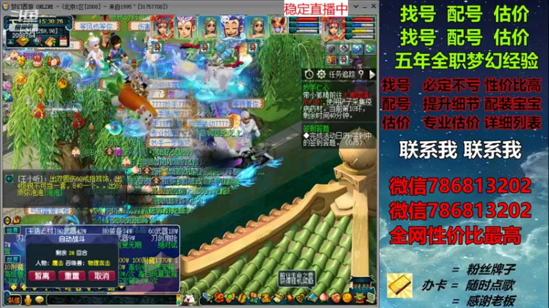 【2021-12-20 15点场】来自1995：找号主播。估号配号就是专业