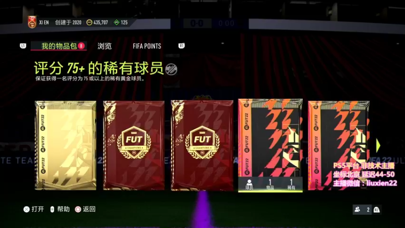 【2021-12-21 02点场】WSL丶主播锡恩：摸奖 是一定要摸得 有问必答