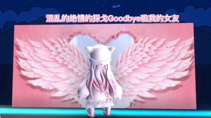 芜胡之游戏主播才艺展示2