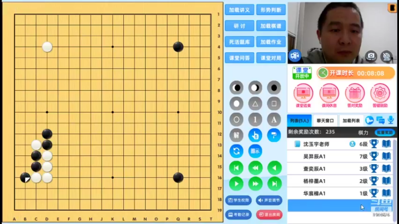 周二6点20冲段班20211221围棋网课