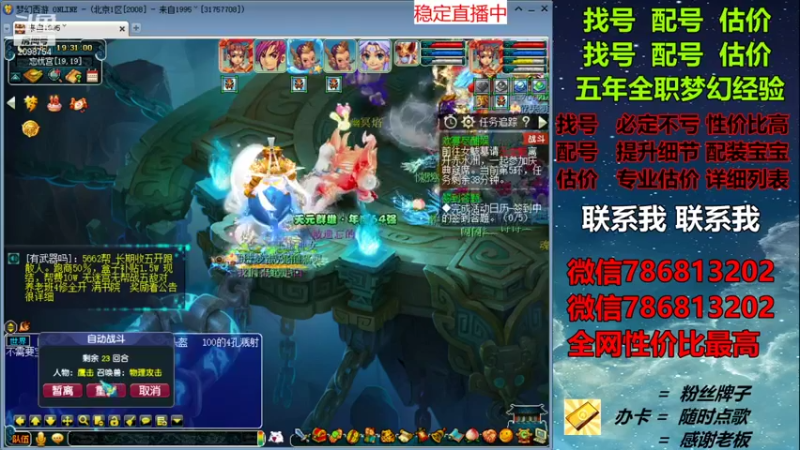 【2021-12-20 19点场】来自1995：找号主播。估号配号就是专业