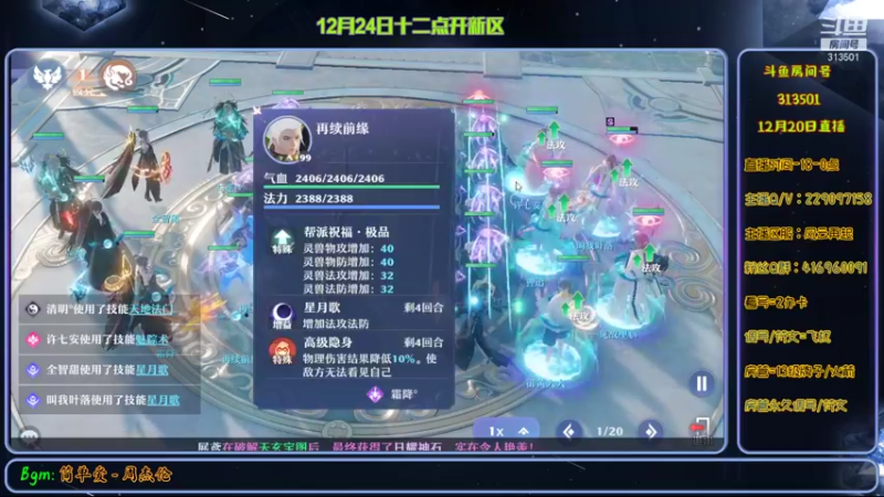 【2021-12-20 23点场】313501丶Boss：Boss：晚上复盘比赛吧