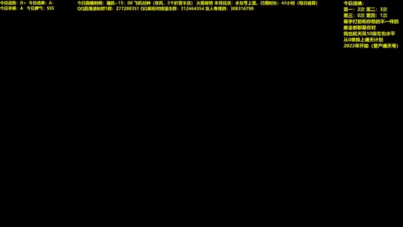 【2021-12-19 09点场】平平无奇安澜君：安澜雀魂：遁入jjc