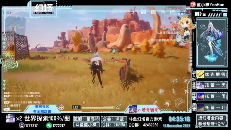 【2021-12-19 04点场】蓝小样YonHen：N测看号帮肝带教一切