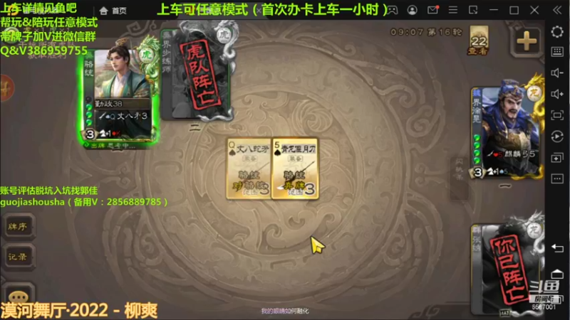 【2021-12-20 22点场】三國丨清风：巅峰赛榜一了解一下