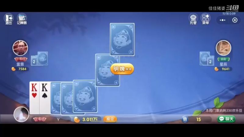 欲饮琵琶马上催17