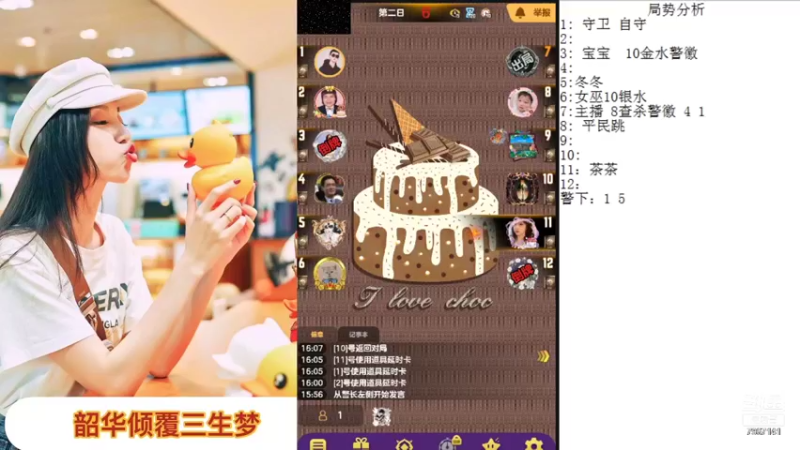 【2021-12-21 16点场】向南不难阿：#天天狼人#一生爱上上千百回。