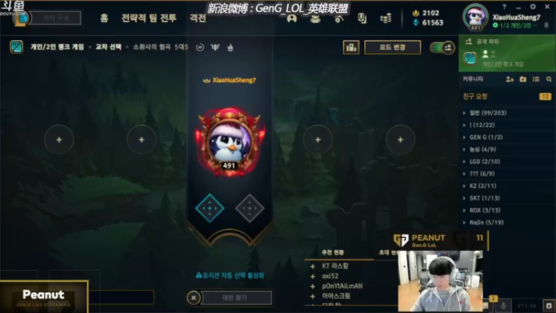 【2021-12-20 21点场】GEN直播Peanut：Peanut的直播间~！