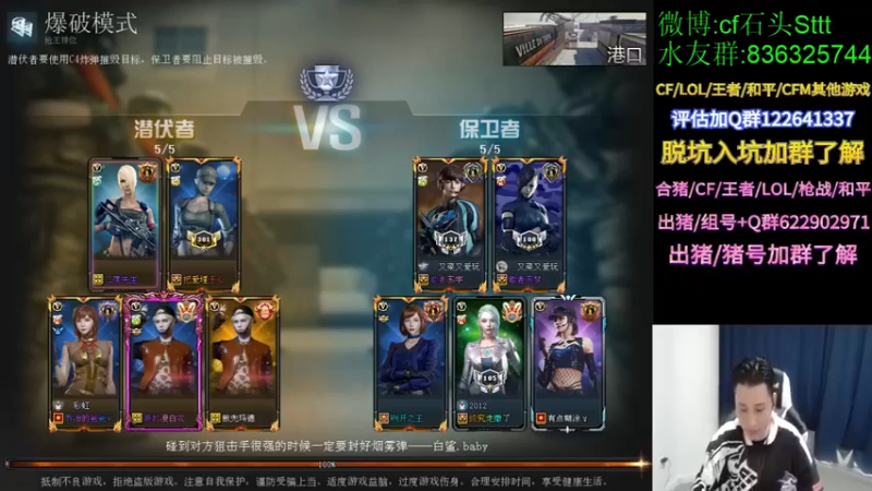 【白鲨石头丶】：这种低段位不守点的？