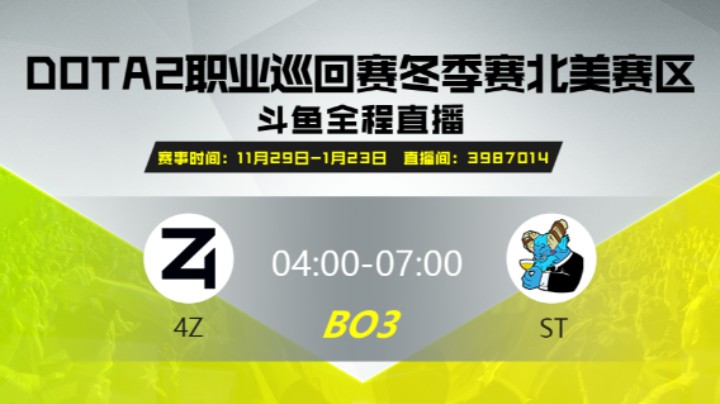 DPC冬季赛北美赛区 4 Zoomers vs Simply TooBased 第一场