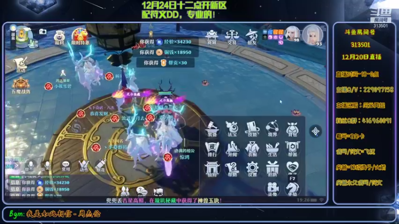 【2021-12-20 19点场】313501丶Boss：Boss：我们是八强