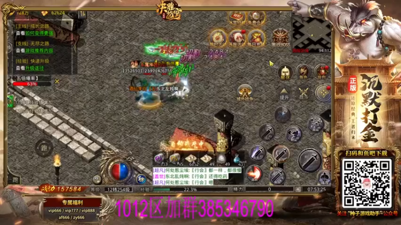 【东北乱炖】这装备爆的没什么用
